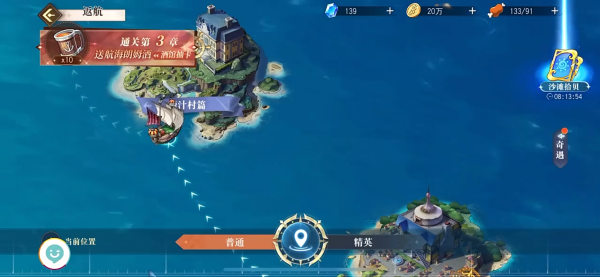 航海王启航vivo版下载安装