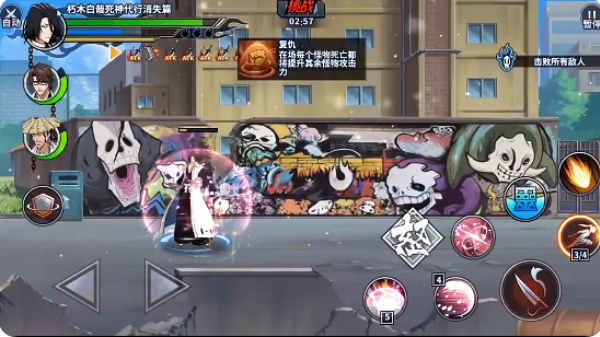 境界死神激斗手游官方下载