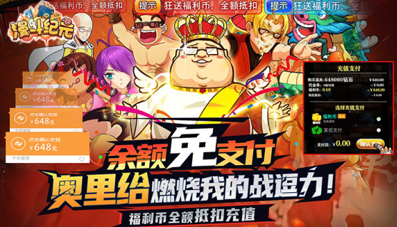 漫斗纪元GM工具刷充下载