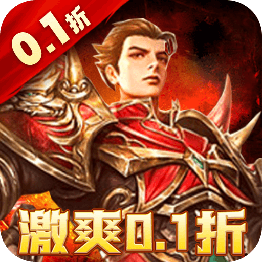 雄霸武神0.1折快刀打金版手游下载