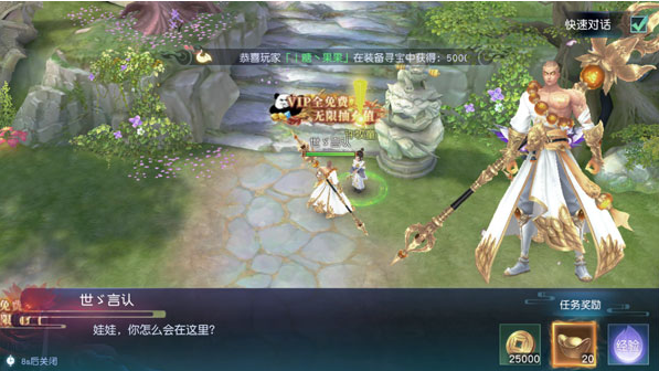 白蛇仙劫内置0.1折版手游下载