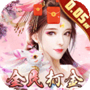 天缘传说永久0.05折下载