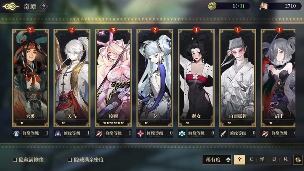 山海镜花最新正式版2025下载