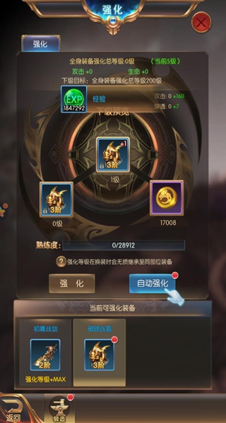 奇迹之剑手游最新版下载