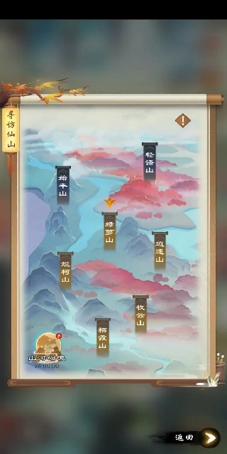 剑开仙门九游版最新下载