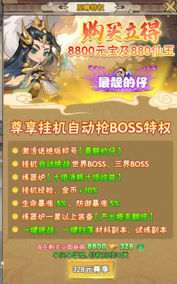 万剑至尊无限仙玉版下载