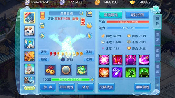 仙语奇缘九游版下载