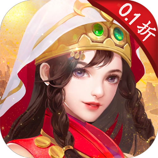 雷霆空袭0.1折仙魔巅峰手游下载