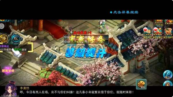 神雕侠侣九游版官方下载