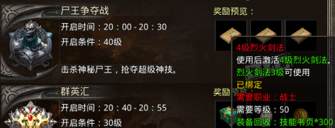 原始传奇1.85复古版下载