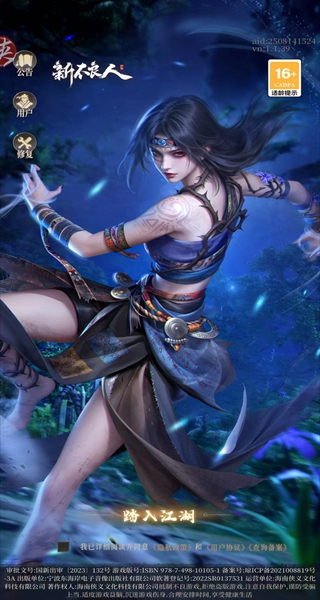 新不良人华为版最新下载