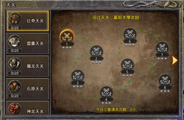 oppo原始传奇手游1.85下载