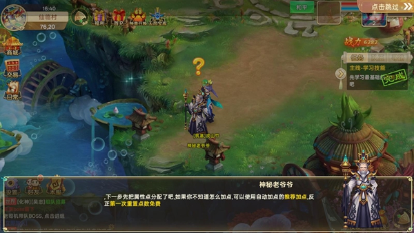 思仙手游官方最新版下载