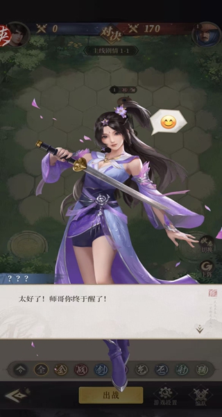 新不良人华为版最新下载