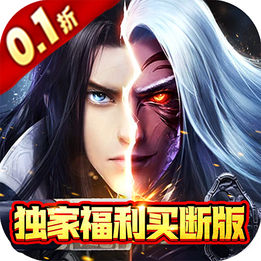 苍穹志手游(现金点无限刷充)