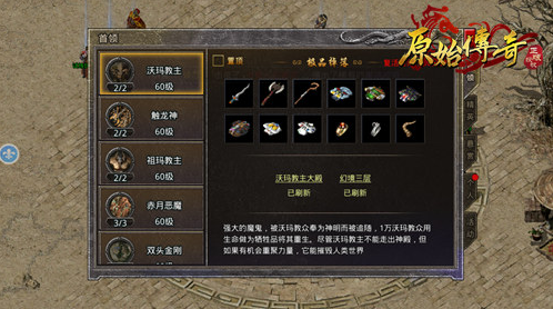 原始传奇1.85复古版下载