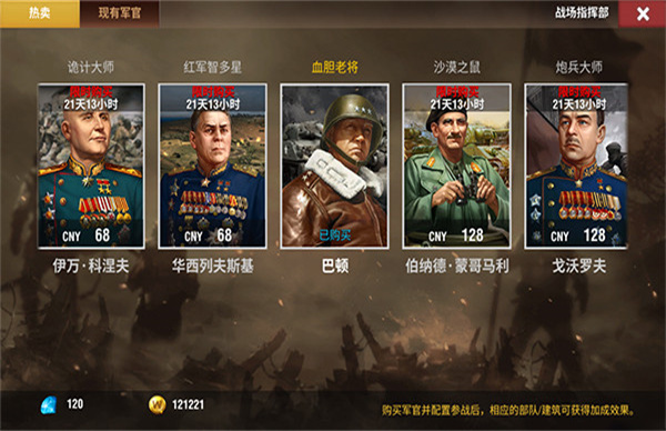 二战风云2最新版下载