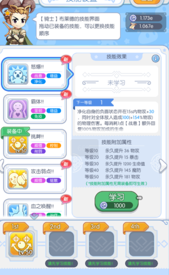 心力物语永久0.05折下载