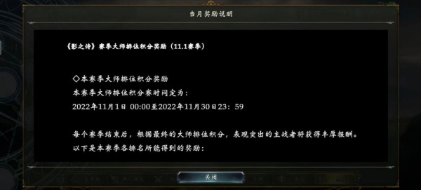 影之诗官服下载