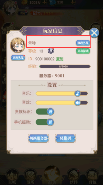 永夜之役永久0.05折下载