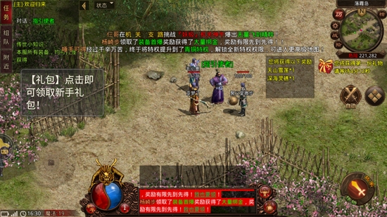 蟠龙传世怀旧版