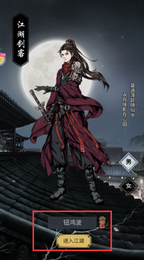 奇门飞花令无限内购版下载