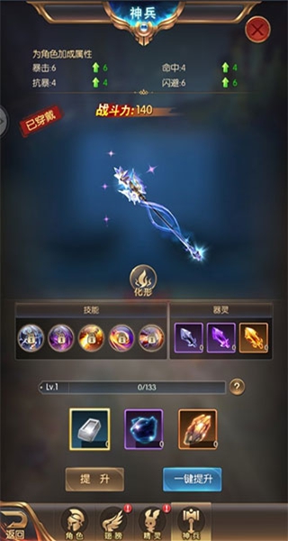 奇迹之剑vivo渠道服下载