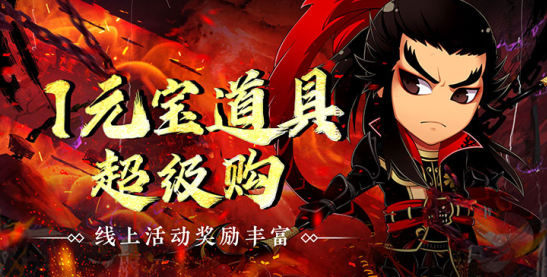 主公别闹0.05折下载