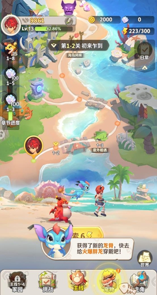 最后的原始人官方正版下载