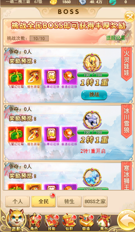 新天上碑无限元宝版游戏下载