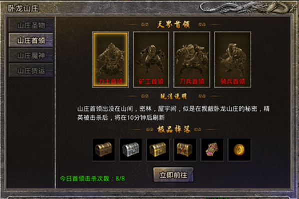 原始传奇1.76怀旧版本下载