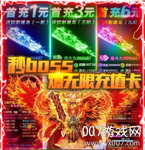 烈焰天下切割版