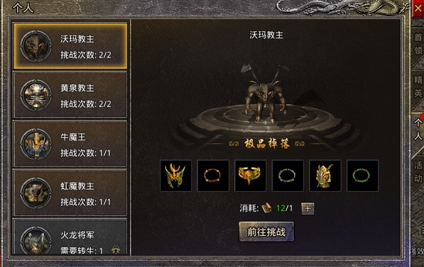 oppo原始传奇手游1.85下载