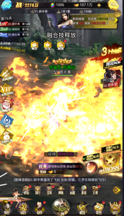 号令天下20.1折飞仙免充版手游下载