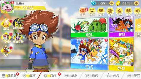 口袋苍穹永久0.05折下载