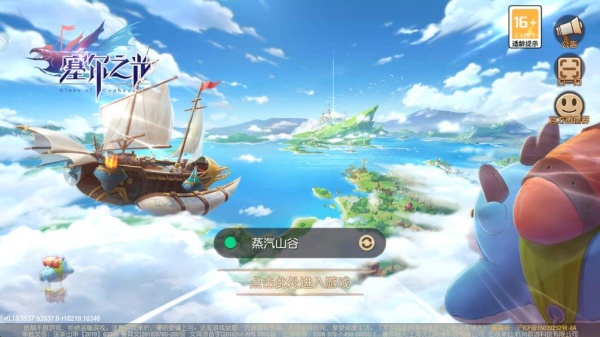 塞尔之光最新版下载安装