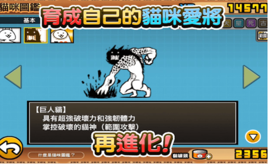 猫咪大战争无限资源版