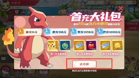 功夫喵星人TV手机版折扣平台下载