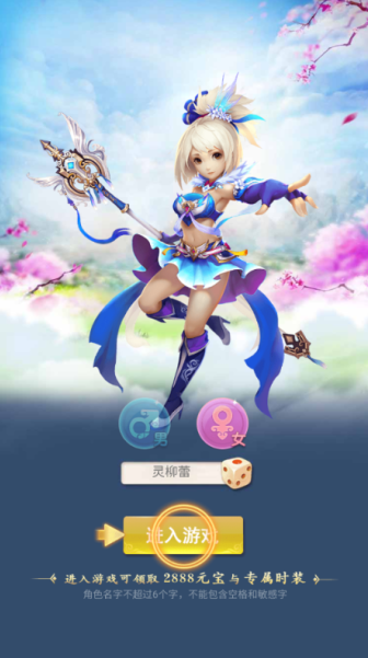 六界仙尊0.1折Q版修仙手游下载