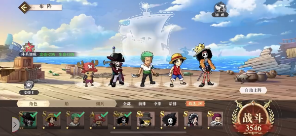 航海王启航vivo版下载安装