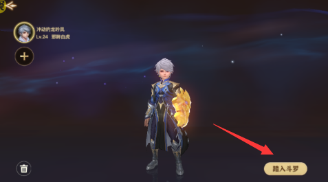 斗罗大陆2绝世唐门永久0.05折下载