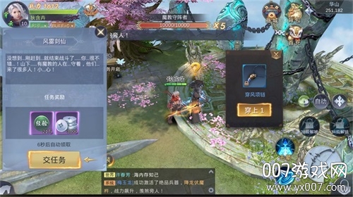 轩辕剑大剑侠手游星耀版