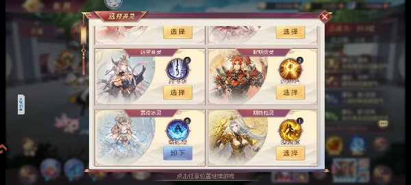 三国志幻想大陆2025最新版下载