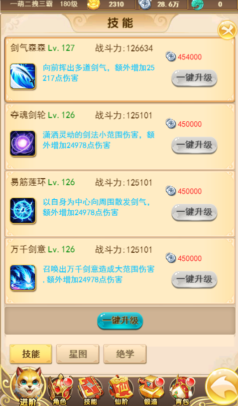 新天上碑无限元宝版游戏下载