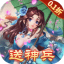 华夏芸青传无限元宝版下载