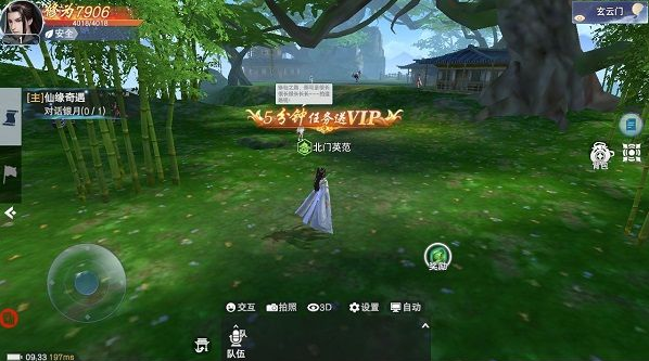 云海寻仙记无限元宝版手游下载