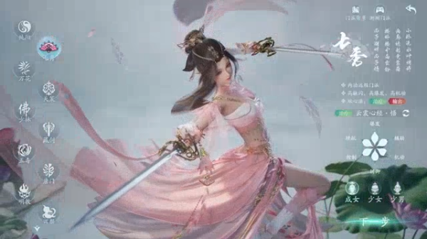 剑网3无界移动端互通版下载最新版