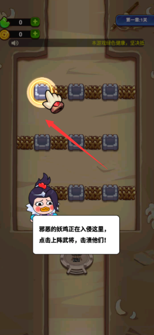 超能战鸡永久0.1折下载