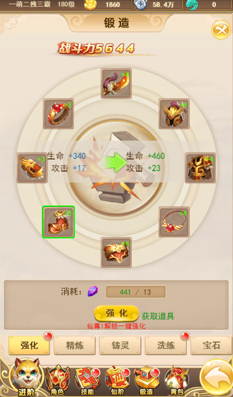 新天上碑无限元宝版游戏下载