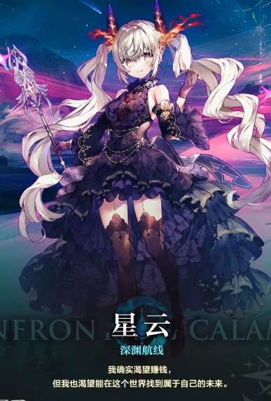 星落最新安卓版游戏下载